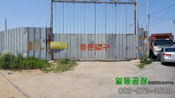 인천 서구 왕길동 나대지임대 570평