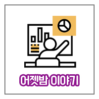  일상정리: 신나는 강연타임// #세바시 #유튜브교육 #나는유튜버다 #서울나들이 #김경일교수 #콘텐츠공모전