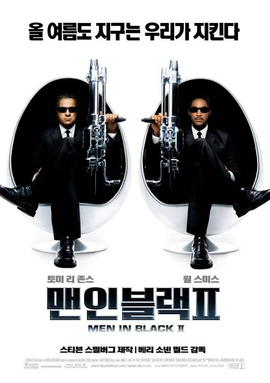  다시 돌아온 MIB, 맨 인 블랙 2 후기