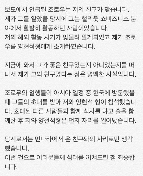  싸이 참고인 조사 자세히 봤더니...충격 w.YG 성접대 의혹 참고인 싸이
