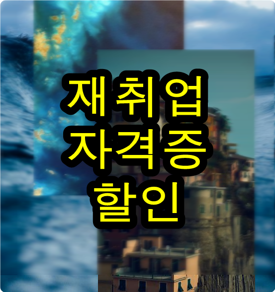  사회복지사2급문제집 확실한 방법