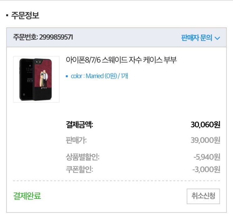  2019.6.24 g마켓/롸킥스