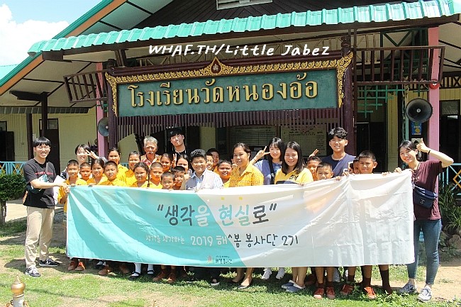  [해^봄봉사단] 20년 1월 해외봉사를 위한 19년 6월 현지 답사