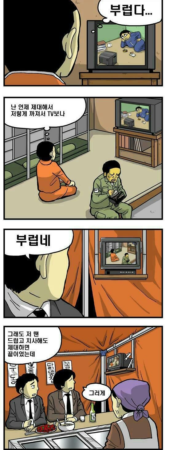  누가더 부러울까요?
