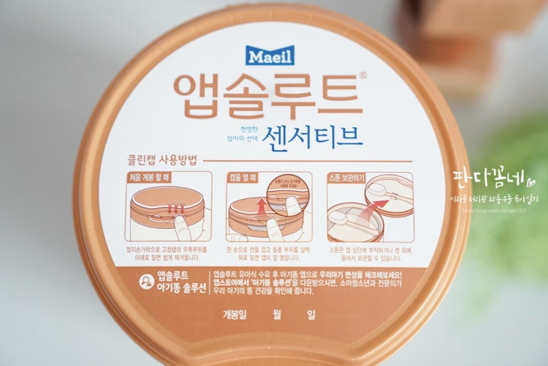 신생아 분유 타는 법 앱솔루트 센서티브 국내 분유 환승