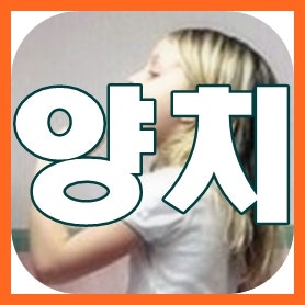 양치질하는꿈해몽풀이해석! 깨끗하게 잘 닦읍시다
