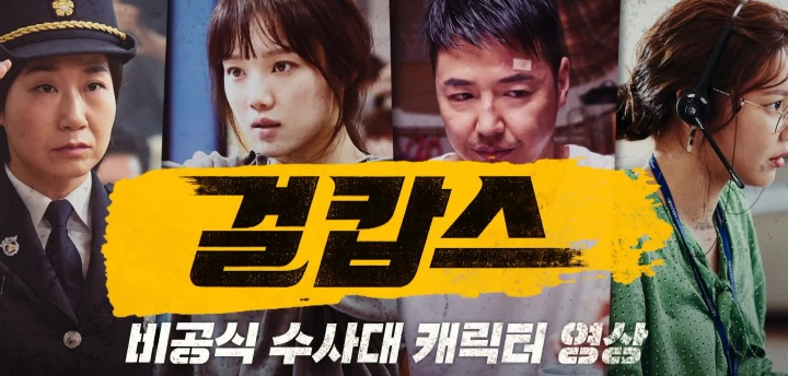 영화 컬캅스VOD 고화질 무료 다시보기 사이트 추천!!