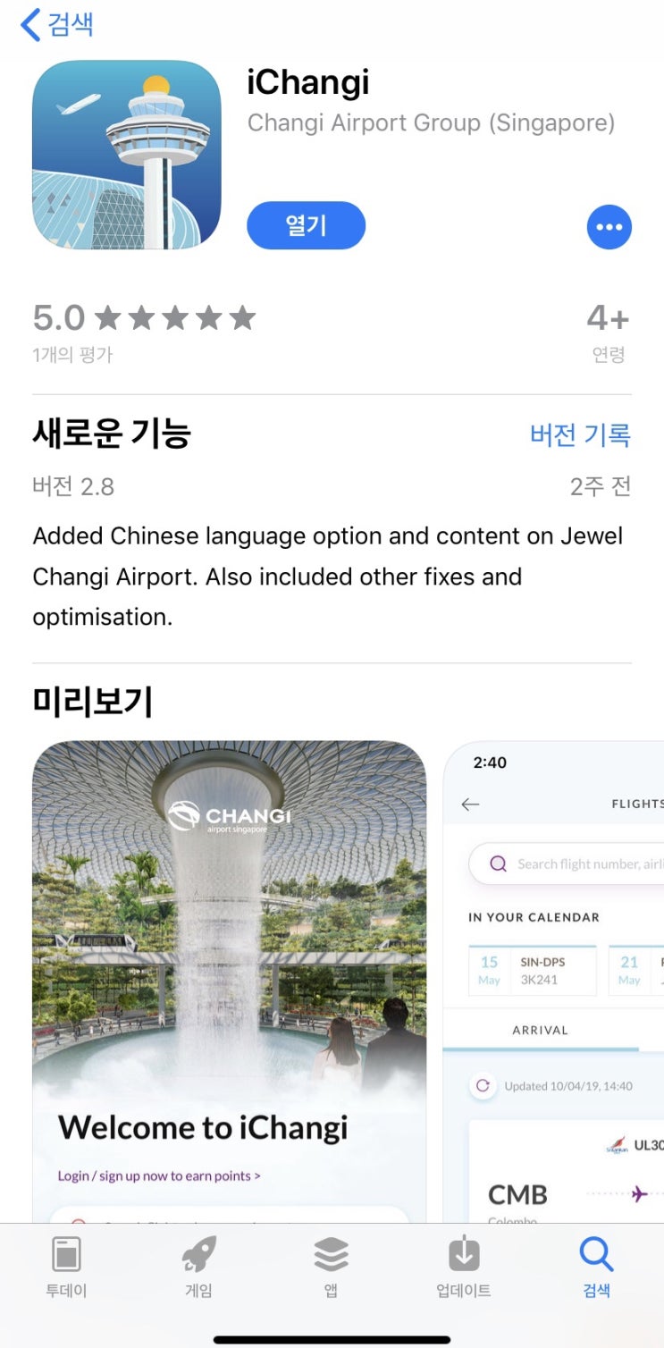타임 매거진 무료로 보는 법 (수정) 타임 매거진 무료로 보는 법 (수정)