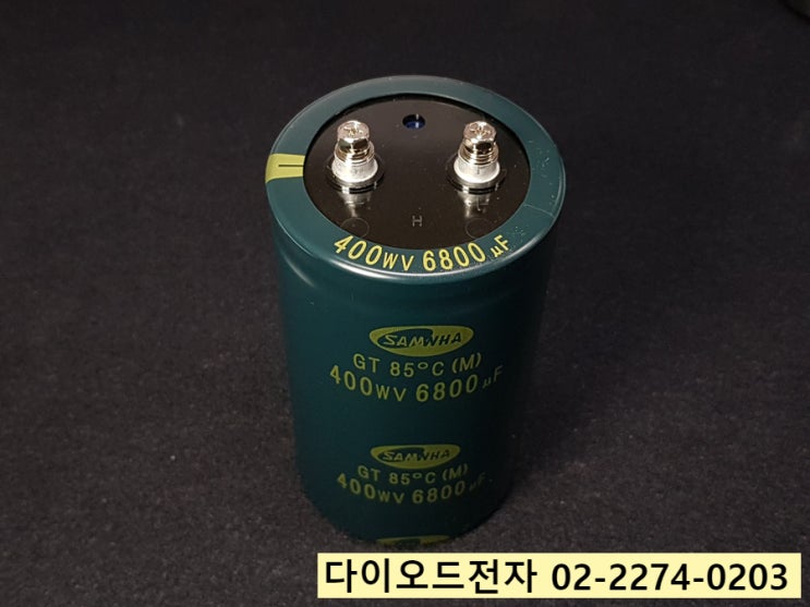  GT 85C 400MV 6800UF 판매중 SAMWHA 콘덴서