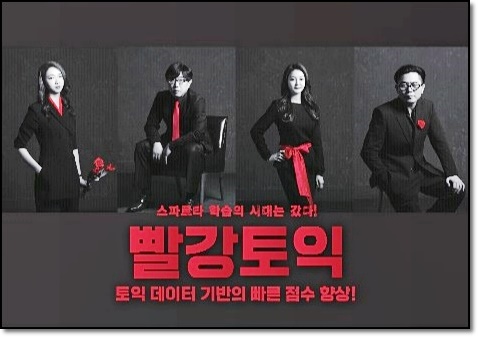  ybm토익 제대로 공부하는 느낌이에요