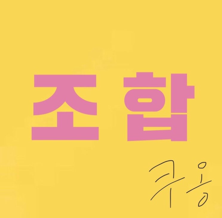  6월 24일 믈브+코파 3.83배당