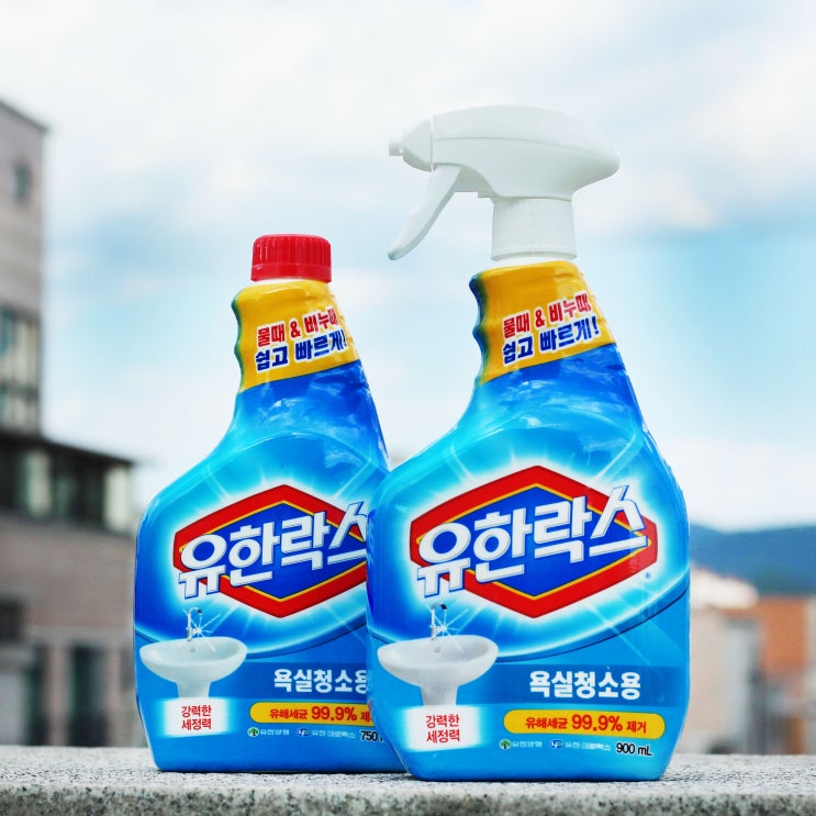  자취생 필수품 원룸 화장실 곰팡이 청소용 세제는 유한양행 욕실청소용 유한 락스 최고!