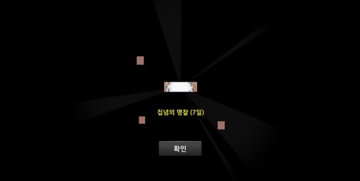 좀비고 집념의 명찰 획득! 좀비고 집념의 명찰 획득!