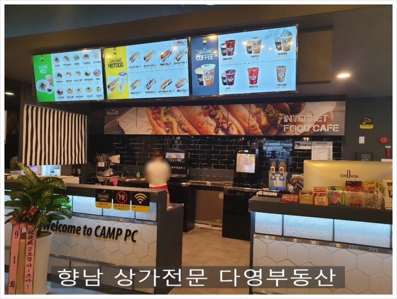 향남2지구 로데오거리 대형 최신식시설 더캠프 Pc방 오픈!!! : 네이버 블로그