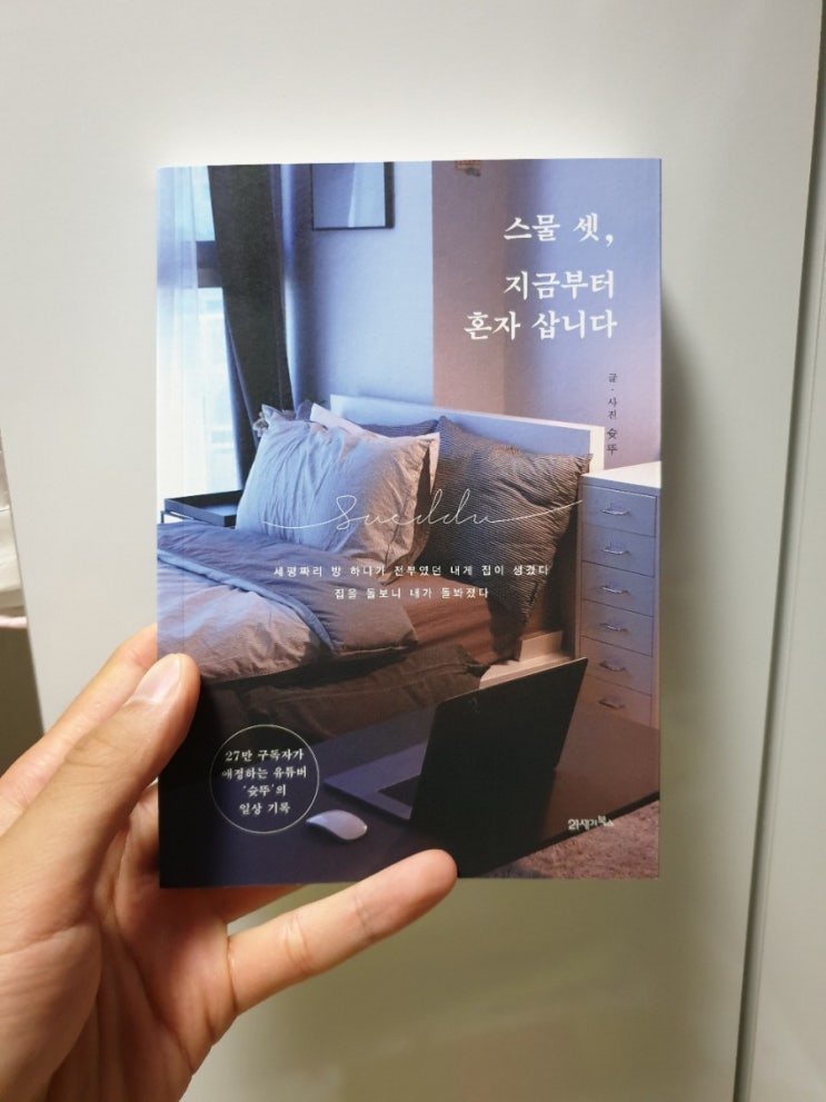 2019.6.23 스물 셋, 지금부터 혼자 삽니다-슛뚜 2019.6.23 스물 셋, 지금부터 혼자 삽니다-슛뚜