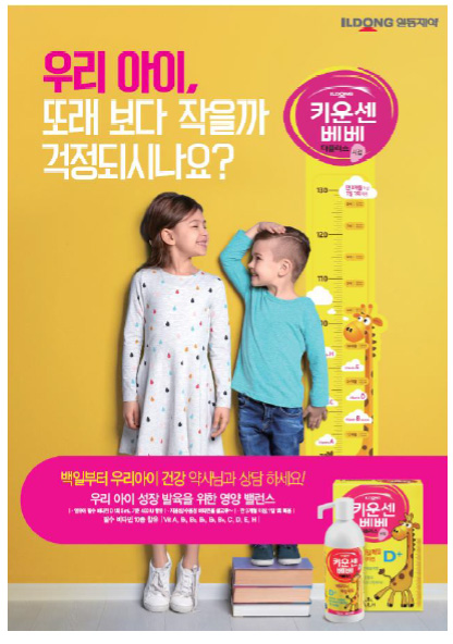  유아용 영양제 - 키운센베베디플러스 &  Children s Complete Multiple