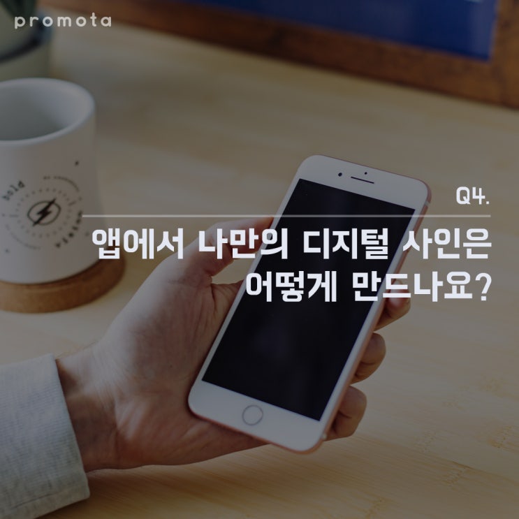  [FAQ] 4. 우리 매장만의 디지털 사인은 어떻게 만드나요?