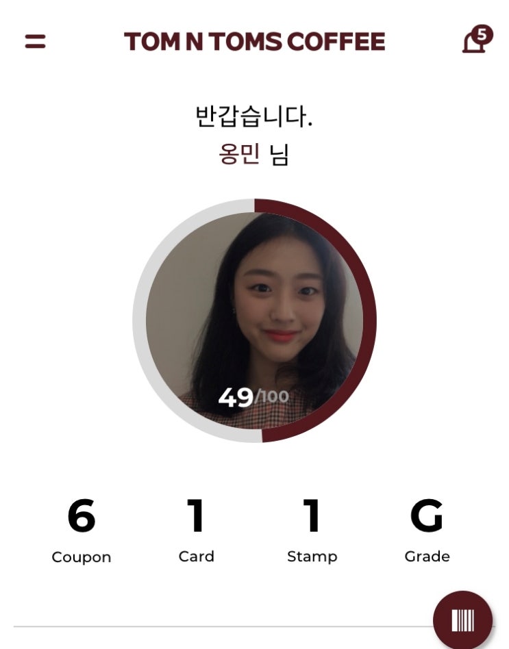 [프레즐러17기] 탐앤탐스 프레즐러17기 활동돌아보기 (프레즐러 혜택까지)