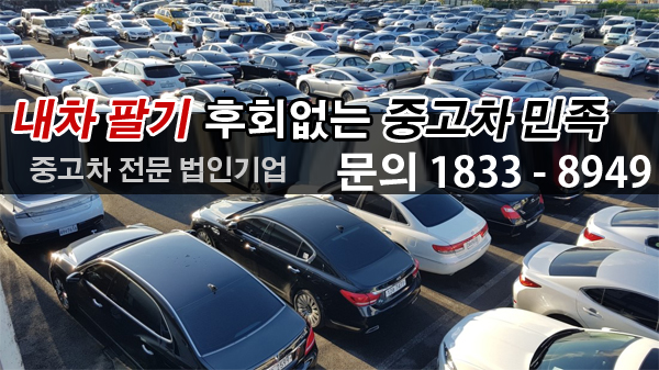 중고봉고3판매 이것만 알아두면 손해없이 내차팔기 가능!