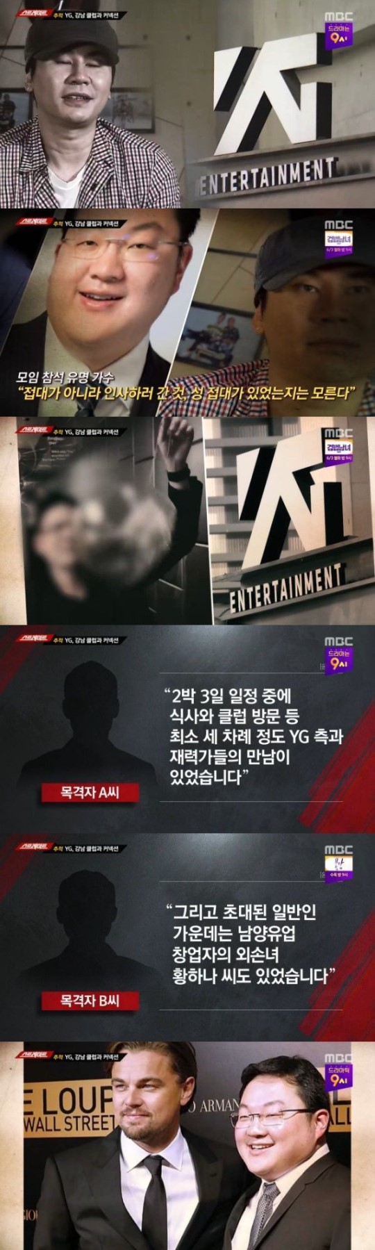  [여수/여천/웅천/순천/광양 건축인테리어, 웅천예울건축인테리어(건축,리모델링)]"YG, 조로우 일행-정마담 원정 성매매까지 연결" [종합]