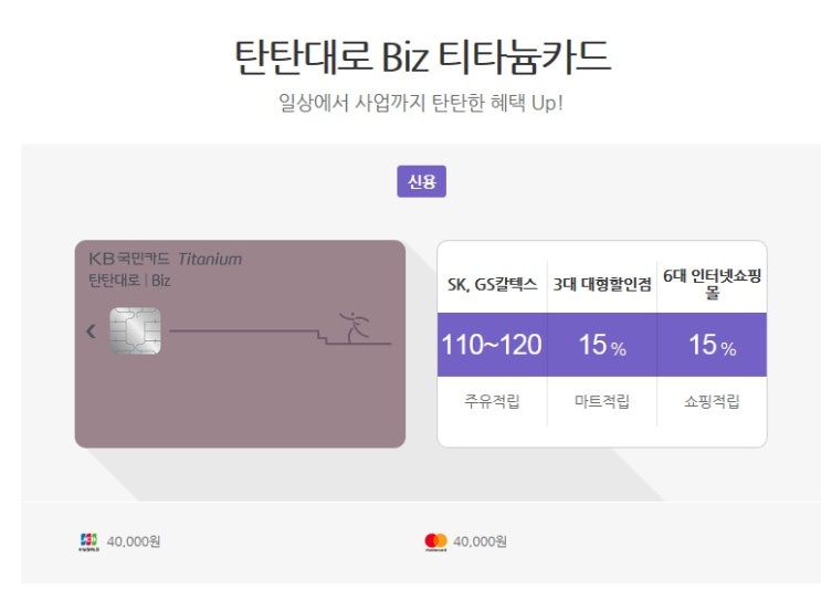  [냉장육닷컴] 개인사업자를 위한 사업자카드 2종 + α
