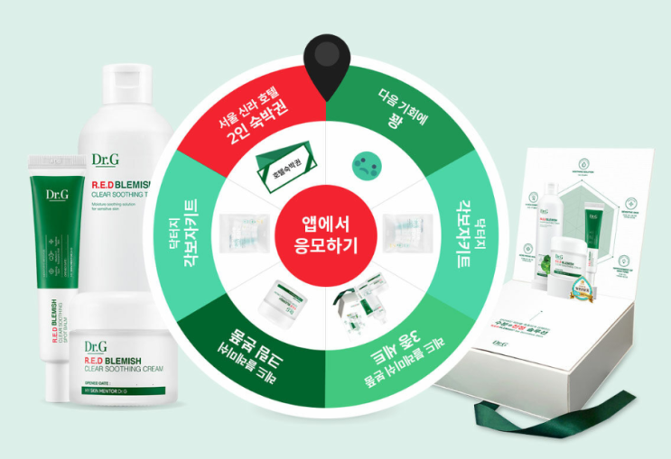  올리브영 레드 블레미쉬 룰렛 이벤트~샘플에서 본품까지!
