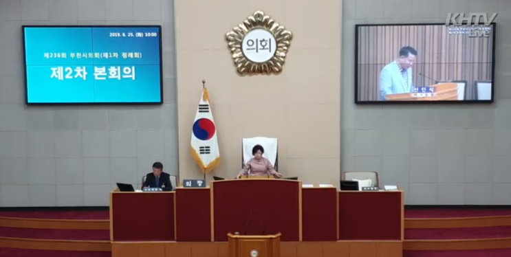  「부천시 문화다양성 조례 제정안」 철회 확정!
