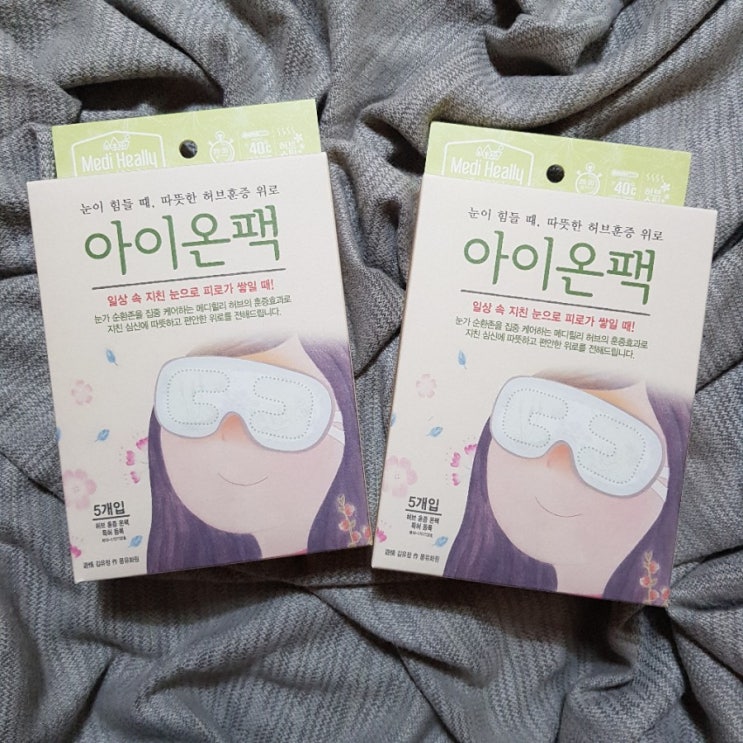  뷰티의여왕 [메디힐리 아이온팩]