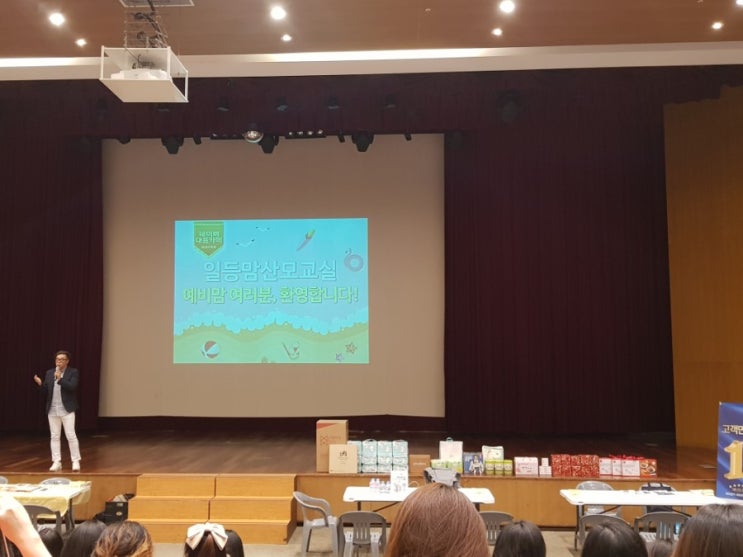  임신21주/일등맘산모교실 일산/현대백화점 카드만들기/원마운트안스베이커리