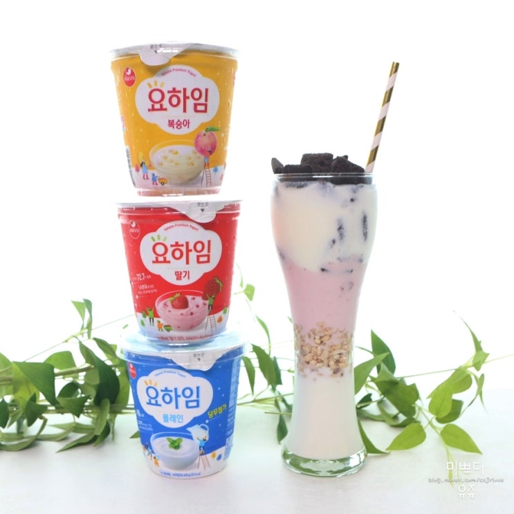  서울우유 요하임 요거트 레시피 어린이간식으로 훌륭해