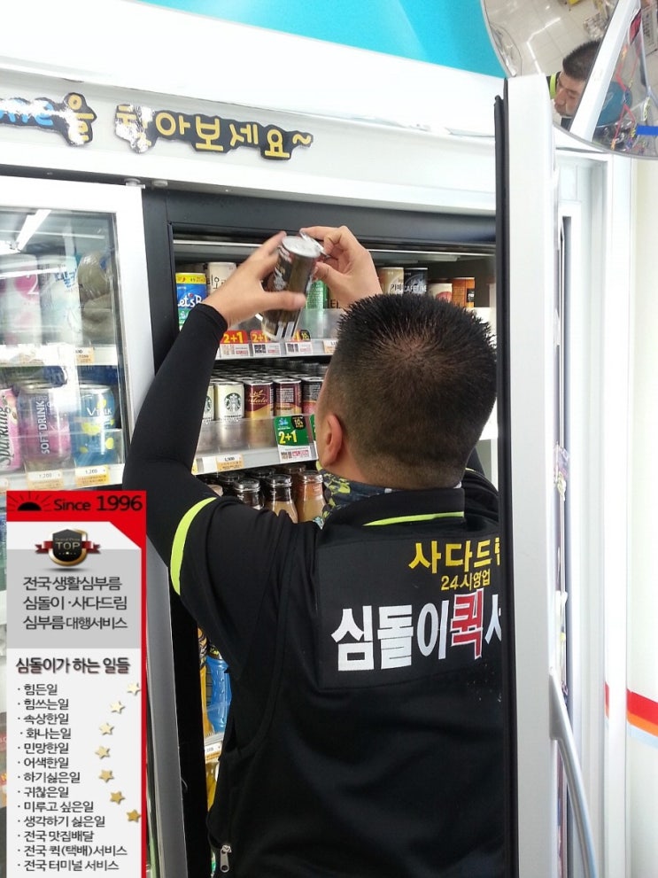  전주 | 편의점퀵서비스 | 사진보기