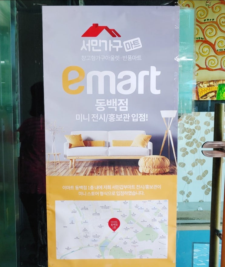  용인가구단지 서민갑부가구 알뜰구매족 모여라~