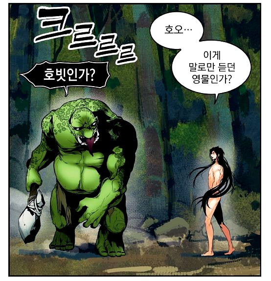 먼치킨 웹툰으로 리마스터! 월요웹툰 묵향 : 네이버 블로그 먼치킨 웹툰으로 리마스터! 월요웹툰 묵향 : 네이버 블로그