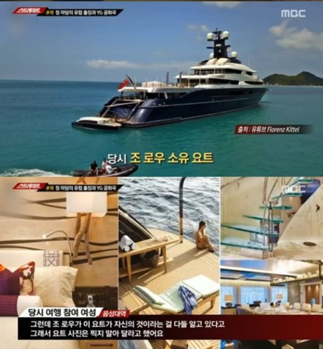  초호화여행 즐긴"정마담'조로우"YG 이들의 관계는
