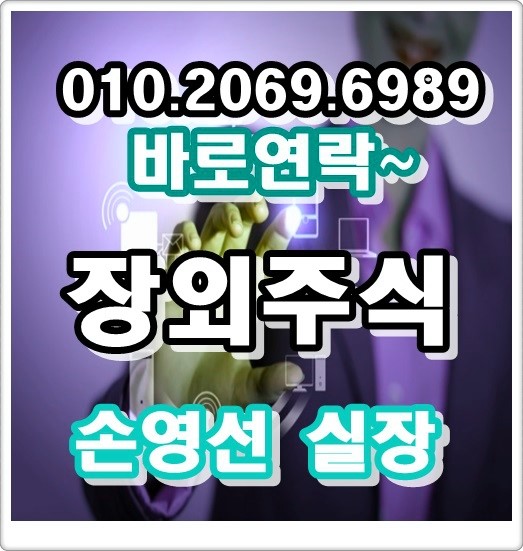  에스아이플렉스,씨피이셀 장외주식 종목 모든정보!