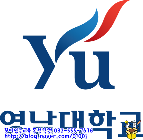  [수시대학입시 / 2020학년도 수시모집요강*합격면접*수시면접] 영남대학교 2020년 수시모집요강