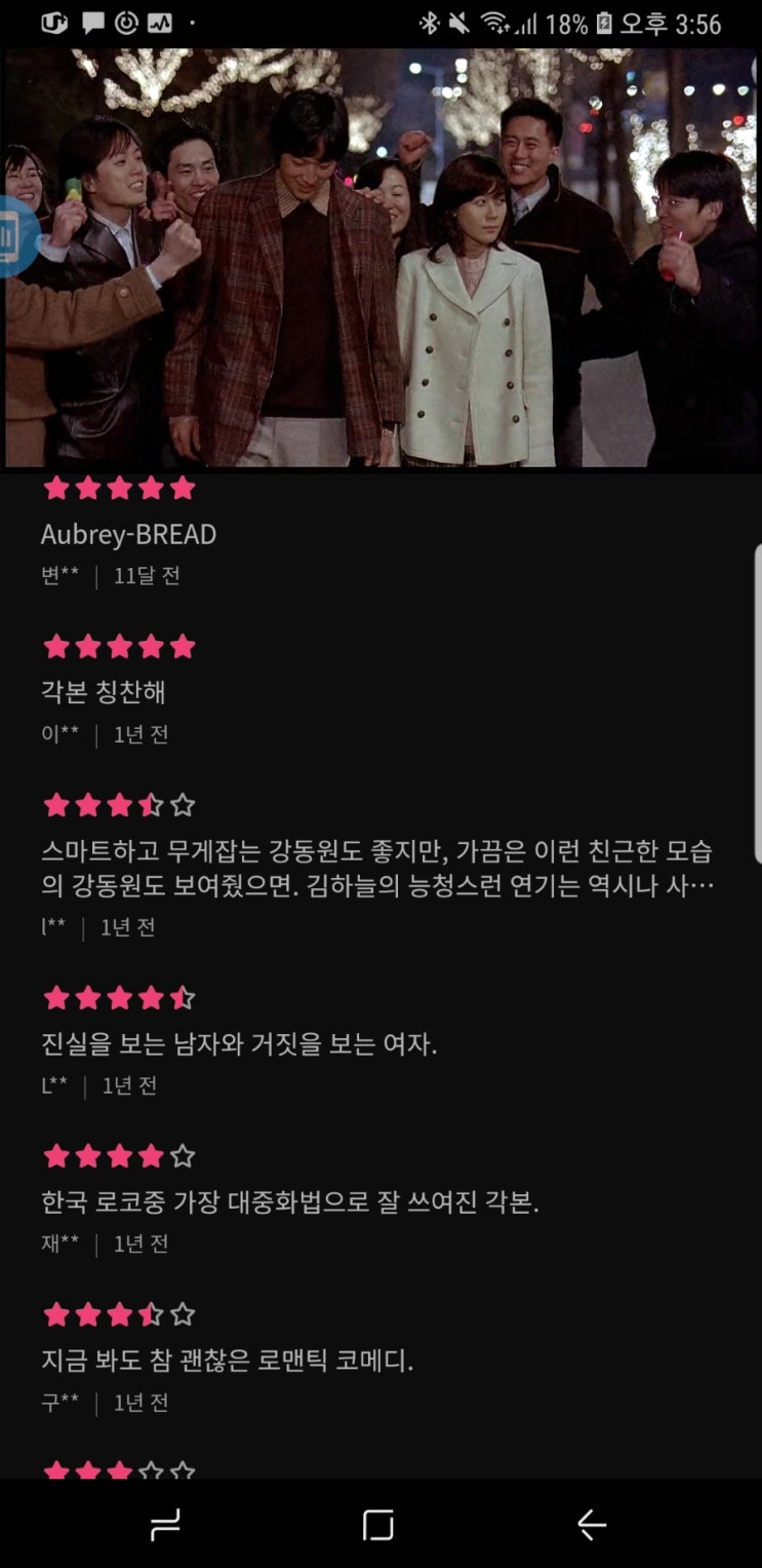  그녀를 믿지 마세요 영화 후기 근래에 보기 드문 수작 (스포많음.)
