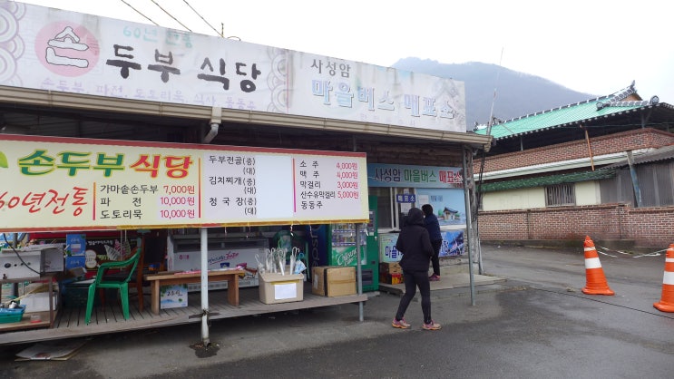  <전남 구례군> 사성암, 오산 벼랑끝 전망대(17.3.20)