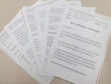 "고유정 '야만적 조리돌림' 우려돼 현장검증 안했다"…제주수사팀, 부실수사 해명 "고유정 '야만적 조리돌림' 우려돼 현장검증 안했다"…제주수사팀, 부실수사 해명