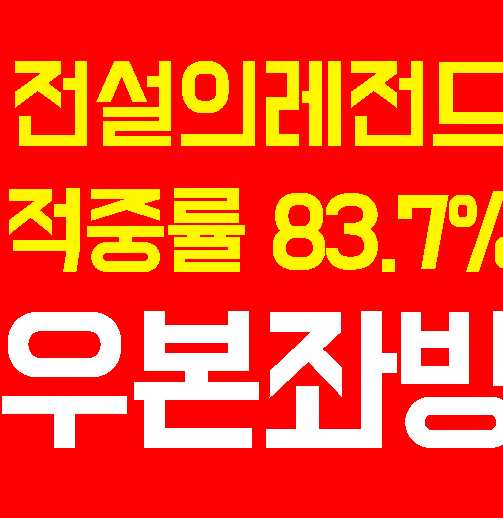  6月 25日 SK김광현 VS LG윌슨 KBO 확실한 경기예상
