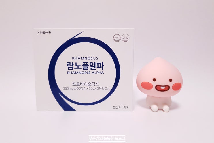 람노플알파 , 이런 람노서스 유산균은 처음이다! 람노플알파 , 이런 람노서스 유산균은 처음이다!