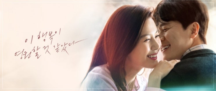   바람이 분다 김하늘 알츠하이머 치매 감우성 충격 ! 나이 줄거리 등장 인물관계도 몇부작 ?!