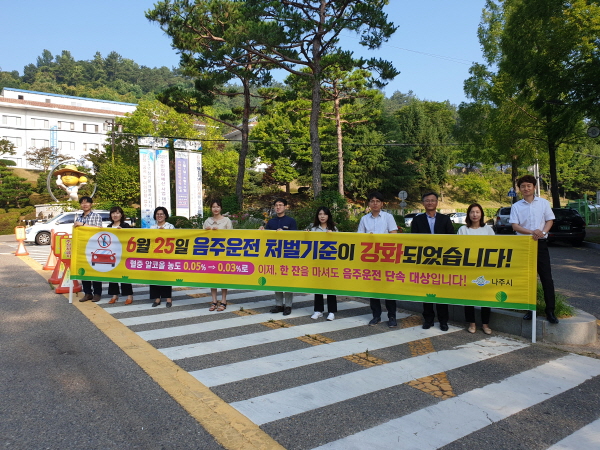  나주시, 공직자 음주운전 근절 캠페인 실시