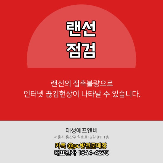 인터넷 끊김현상 해결방법! : 네이버 블로그 인터넷 끊김현상 해결방법! : 네이버 블로그