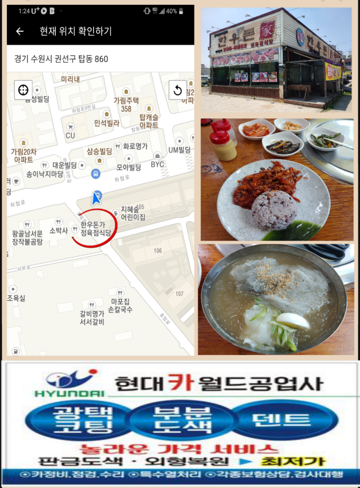  [카매니져] 2019년 06월 25일 화요일 운행일지.