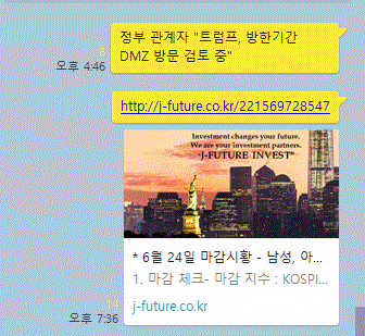  * DMZ(비무장지대)관련주 (19.06.25)