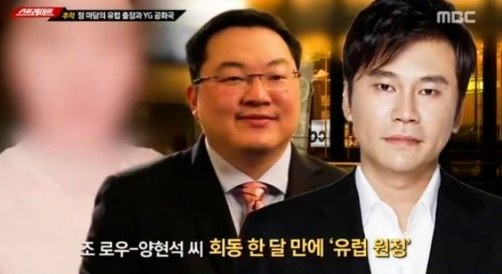  '조로우, 첫날부터 양현석 · 싸이 · 황하나와 있었다" … 또 터진 목격자 증언