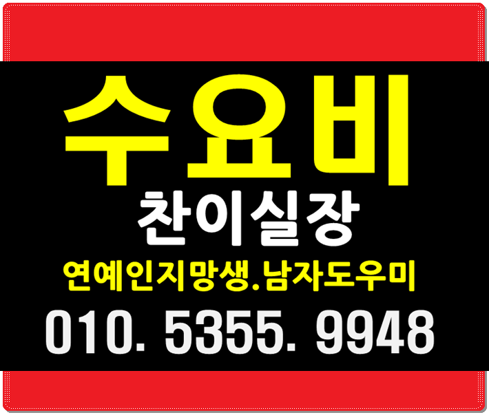  논현동호빠 24시 한남 청담 압구정동 건대 여성전용노래방 24시 남자도우미 다같이알죵??