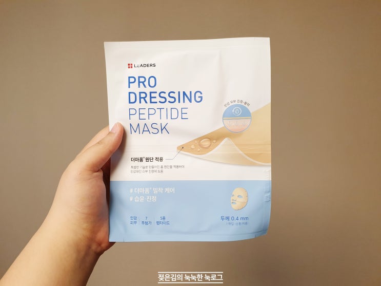 리더스코스메틱 , 프로 드레싱 더마폼마스크로 1일 1팩하기 리더스코스메틱 , 프로 드레싱 더마폼마스크로 1일 1팩하기