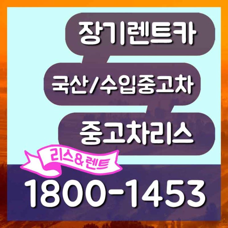  VIP렌트 울산북구 울산남구